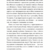 Зі мною насправді ВСЕ ДОБРЕ! – Моніка Гейзі (Укр) ВСЛ (9789664484203) (542707) - Зображення 7