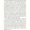 Зі мною насправді ВСЕ ДОБРЕ! – Моніка Гейзі (Укр) ВСЛ (9789664484203) (542707) - Зображення 8