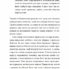 Зі мною насправді ВСЕ ДОБРЕ! – Моніка Гейзі (Укр) ВСЛ (9789664484203) (542707) - Зображення 10