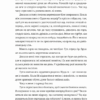 Згори вниз. Говорити – Малярчук Т. (Укр) ВСЛ (9789664483480) (542710) - Зображення 2