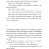 Згори вниз. Говорити – Малярчук Т. (Укр) ВСЛ (9789664483480) (542710) - Зображення 3
