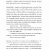 Згори вниз. Говорити – Малярчук Т. (Укр) ВСЛ (9789664483480) (542710) - Зображення 5
