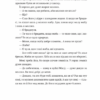 Згори вниз. Говорити – Малярчук Т. (Укр) ВСЛ (9789664483480) (542710) - Зображення 6