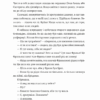 Згори вниз. Говорити – Малярчук Т. (Укр) ВСЛ (9789664483480) (542710) - Зображення 7