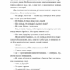 Згори вниз. Говорити – Малярчук Т. (Укр) ВСЛ (9789664483480) (542710) - Зображення 8