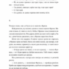Згори вниз. Говорити – Малярчук Т. (Укр) ВСЛ (9789664483480) (542710) - Зображення 9