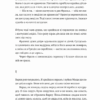 Згори вниз. Говорити – Малярчук Т. (Укр) ВСЛ (9789664483480) (542710) - Зображення 10