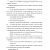 Згори вниз. Говорити – Малярчук Т. (Укр) ВСЛ (9789664483480) (542710) - Зображення 11