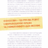 Слово на літеру «Ф». Базова книжка про права жінок – Славінська І. (Укр) ВСЛ (9789664483954) (542714) - Зображення 4