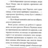 Спогади Фердинанда Крота. Мемуари лісу. Том 1 – Мікаель Брюн-Арно (Укр) Nasha idea (9786178109936) (544428) - Зображення 7