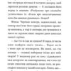 Спогади Фердинанда Крота. Мемуари лісу. Том 1 – Мікаель Брюн-Арно (Укр) Nasha idea (9786178109936) (544428) - Зображення 8