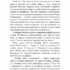 Переспівниця. Голодні ігри. Книга 3 – Сюзанна Колінз (Укр) BookChef (9786175483169) (541758) - Зображення 5