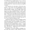 Переспівниця. Голодні ігри. Книга 3 – Сюзанна Колінз (Укр) BookChef (9786175483169) (541758) - Зображення 6