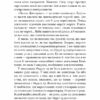 Переспівниця. Голодні ігри. Книга 3 – Сюзанна Колінз (Укр) BookChef (9786175483169) (541758) - Зображення 7