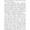 Переспівниця. Голодні ігри. Книга 3 – Сюзанна Колінз (Укр) BookChef (9786175483169) (541758) - Зображення 8