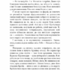 Переспівниця. Голодні ігри. Книга 3 – Сюзанна Колінз (Укр) BookChef (9786175483169) (541758) - Зображення 9