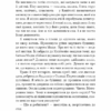 Переспівниця. Голодні ігри. Книга 3 – Сюзанна Колінз (Укр) BookChef (9786175483169) (541758) - Зображення 10