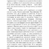 Переспівниця. Голодні ігри. Книга 3 – Сюзанна Колінз (Укр) BookChef (9786175483169) (541758) - Зображення 11