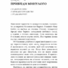 Полювання на князя Дракулу. По сліду Джека-Різника. Книга 2 – Керрі Маніскалко (Укр) BookChef (9786175483305) (541760) - Зображення 5