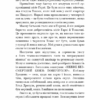 Полювання на князя Дракулу. По сліду Джека-Різника. Книга 2 – Керрі Маніскалко (Укр) BookChef (9786175483305) (541760) - Зображення 6