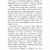 Полювання на князя Дракулу. По сліду Джека-Різника. Книга 2 – Керрі Маніскалко (Укр) BookChef (9786175483305) (541760) - Зображення 8