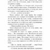Полювання на князя Дракулу. По сліду Джека-Різника. Книга 2 – Керрі Маніскалко (Укр) BookChef (9786175483305) (541760) - Зображення 9