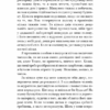 Полювання на князя Дракулу. По сліду Джека-Різника. Книга 2 – Керрі Маніскалко (Укр) BookChef (9786175483305) (541760) - Зображення 10