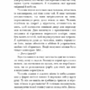 Полювання на князя Дракулу. По сліду Джека-Різника. Книга 2 – Керрі Маніскалко (Укр) BookChef (9786175483305) (541760) - Зображення 11
