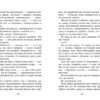 Крихітка Єстедей і таємниця чайної відьми. Книга 3 – Саґар Енді (Укр) Ранок (9786170981257) (525269) - Зображення 4