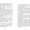 Крихітка Єстедей і таємниця чайної відьми. Книга 3 – Саґар Енді (Укр) Ранок (9786170981257) (525269) - Зображення 6