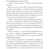Місто тіней – Мія Марченко (Укр) Жорж (9786178023942) (494700) - Зображення 4