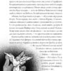 Місто тіней – Мія Марченко (Укр) Жорж (9786178023942) (494700) - Зображення 6