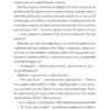 Місто тіней – Мія Марченко (Укр) Жорж (9786178023942) (494700) - Зображення 7