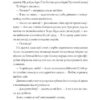 Місто тіней – Мія Марченко (Укр) Жорж (9786178023942) (494700) - Зображення 8