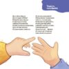 Віршенята для вправних рученят 2+. Матусина бібліотечка – Пеліхова Ю. (Укр) 4MAMAS  (9786170043313) (523958) - Зображення 3