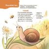 Віршенята для вправних рученят 2+. Матусина бібліотечка – Пеліхова Ю. (Укр) 4MAMAS  (9786170043313) (523958) - Зображення 6