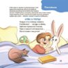Віршенята для вправних рученят 2+. Матусина бібліотечка – Пеліхова Ю. (Укр) 4MAMAS  (9786170043313) (523958) - Зображення 9