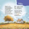Віршенята-гралочки 0+. Забавлянки, утішки, руханки, лічилки для малят. Матусина бібліотечка – Забіяка Ю. (Укр) 4MAMAS  (9786170043054) (520648) - Зображення 4