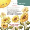 Віршенята-загадки для малят 3–5 років. Матусина бібліотечка – Пеліхова Ю. (Укр) 4MAMAS  (9786170043092) (521665) - Зображення 9