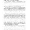 Люборацькі – Свидницький А. (Укр) Ще одну сторінку (9786175225509) (525534) - Зображення 6