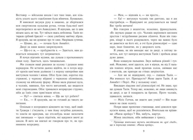 Персі Джексон. Прокляття титана. Книга 3 – Ріордан Рік (Укр) Ранок (9786170983015) (523373) - Зображення 4