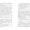 Персі Джексон. Прокляття титана. Книга 3 – Ріордан Рік (Укр) Ранок (9786170983015) (523373) - Зображення 5