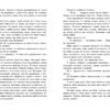 Прокляття переможця. Трилогія переможця. Книга 1 – Марі Раткоські (Укр) Readberry (9786170992314) (523233) - Зображення 4
