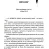 Жінці можна довіряти – Матіос М. (Укр) А-ба-ба-га-ла-ма-га (9786175853726) (544688) - Зображення 5