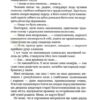Жінці можна довіряти – Матіос М. (Укр) А-ба-ба-га-ла-ма-га (9786175853726) (544688) - Зображення 6