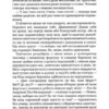 Жінці можна довіряти – Матіос М. (Укр) А-ба-ба-га-ла-ма-га (9786175853726) (544688) - Зображення 7