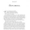 Неонові боги. Темний Олімп. Книга 1 – Кейті Роберт (Укр) Vivat (9786171708358) (544690) - Зображення 2