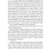 Неонові боги. Темний Олімп. Книга 1 – Кейті Роберт (Укр) Vivat (9786171708358) (544690) - Зображення 5