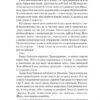 Неонові боги. Темний Олімп. Книга 1 – Кейті Роберт (Укр) Vivat (9786171708358) (544690) - Зображення 9