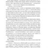 Неонові боги. Темний Олімп. Книга 1 – Кейті Роберт (Укр) Vivat (9786171708358) (544690) - Зображення 10